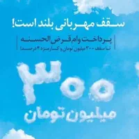 امتیازمهربانی