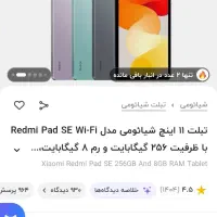 تبلت