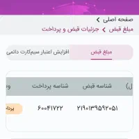 فروش سیم کارت رند