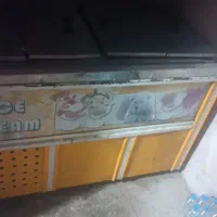 یخچال بستنی