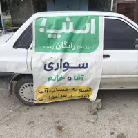 ثبت نام رایگان اسنپ