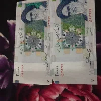 اسکناس با سریال تقریبا مساوی