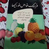 کتاب|کتاب و مجله ادبی|نهاوند, |دیوار
