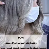 بمب تخفیف آموزش کاربامواد اصلاح کراتین