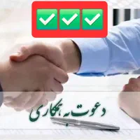 کار در منزل استخدام فوری (تسویه حقوق روزانه) ادمین