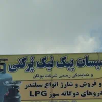 نمایندگی رسمی شرکت بوتان تاسیسات پکنیک پرکنی