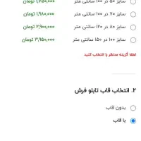 تابلوفرش ماشینی|تابلو فرش|تهران, شهرک شریعتی|دیوار