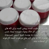 کرم معجزه شب اصل درجه۱تضمینی صابون صندل شامپوآرگان|آرایشی، بهداشتی، درمانی|قم, سراجه|دیوار