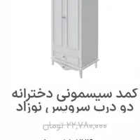 سرویس کودک و نوجوان برند باکیفیت بامبینو|تخت و سرویس خواب|اصفهان, ملک‌شهر|دیوار
