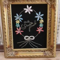 تابلو دست دوز سرمه دوزی