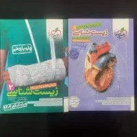 کتاب‌هاس تست زیست خیلی سبز، دهم و یازدهم|کتاب و مجله آموزشی|اهواز, کوی آغاجاری|دیوار