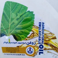 روغن سمپاشی درختان|خدمات باغبانی و درختکاری|زنجان, |دیوار