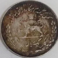 کلکسیون سکه های قدیمی|کلکسیون سکه، تمبر، اسکناس|بهبهان, |دیوار