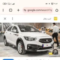 حواله خودرو آریا