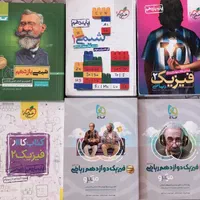 کتاب تست،نهایی، فرمول بیست،مبتکران،کنکور|کتاب و مجله آموزشی|تهران, جنت‌آباد جنوبی|دیوار