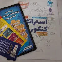 کنکوریوم انسانی|کتاب و مجله آموزشی|ری, فیروزآباد|دیوار