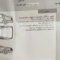 سمند ef7مدل ۹۷|خودرو سواری و وانت|باشت, |دیوار