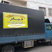 باربری‌ دیار حمل‌‌ اثاثیه‌‌ مسکونی‌ وتجاری