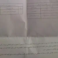 مدارک گم شده