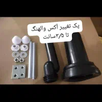 کیت تنظیم ارتفاع والهنگ+نصب سریع درارتفاع دلخواه|لوازم سرویس بهداشتی|تهران, بنیهاشم|دیوار