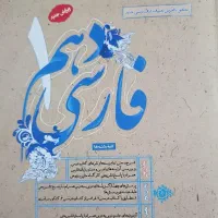 کتاب های سال دهم|کتاب و مجله آموزشی|تبریز, |دیوار