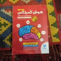 هوش کمپلکس ششم