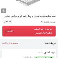 سبد سیب زمینی و پیاز|ظروف نگهدارنده، پلاستیکی، یک‌بارمصرف|بافق, |دیوار