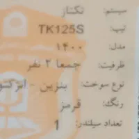 TK125S هندا تکتاز درحد صفر|موتورسیکلت|اسلام‌شهر, زرافشان|دیوار