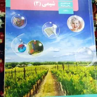 کتاب های درسی دهم تا دوازدهم تجربی|کتاب و مجله آموزشی|مرند, |دیوار