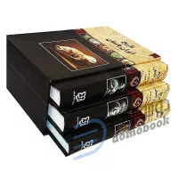 کتاب تاریخ ایران باستان اثر حسن پیرنیا
