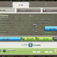 کلن لول 10کلش