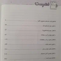 کتاب ریاضی تیزهوشان پایه هشتم خیلی سبز|کتاب و مجله آموزشی|رودهن, |دیوار