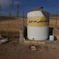 تانکر آب ایستاده