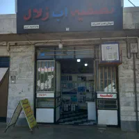 فروشگاه دستگاههای تصفیه آب خانگی و نیمه صنعتی|آبسردکن و تصفیه آب|نهبندان, |دیوار