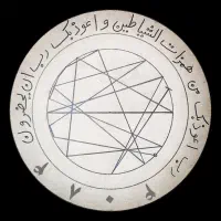 دعانویس (باستان)