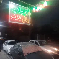 لوازم جگرکی و کبابی|کافی‌شاپ و رستوران|تهران, مسعودیه|دیوار