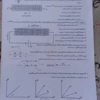 جزوات فیزیک استاد محمدرضا شجاعی