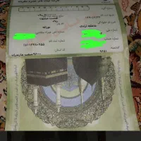 فروش فیش حج عمره