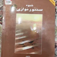 سنتور|سازهای سنتی|همدان, |دیوار