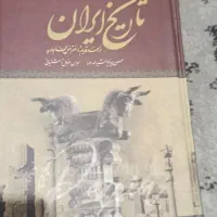 کتاب تاریخی