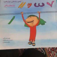 کتاب های کمک آموزشی|کتاب و مجله آموزشی|سرایان, |دیوار