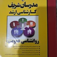 روان شناسی تربیتی