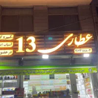 تابلو سازی آرتاب|فروشگاه و مغازه|تهران, نظام‌آباد|دیوار