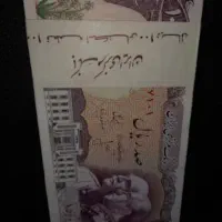 بسته اسکناس پدر و پسر شاهی ، پهلوی