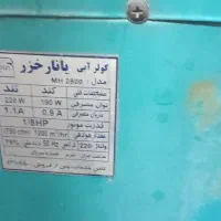 کلر ابی، سالم