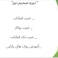 آموزشگاه خیاطی پریدخت|خدمات آموزشی|مشهد, آزادشهر|دیوار
