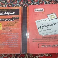 کتاب تست اخوان و چهارخونه