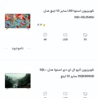 تلویزیون55اینج. اسنوااسمارت|تلویزیون و پروژکتور|خرم‌آباد, |دیوار