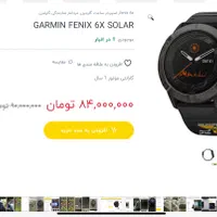 ساعت گارمین Fenix 6x Pro Solar|ساعت|تهران, سلسبیل جنوبی|دیوار