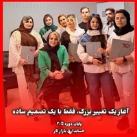 حسابدار آینده خوده تویی در کمترین زمانـ|خدمات آموزشی|تهران, اکباتان|دیوار